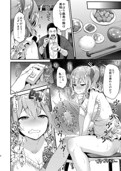 Page 51 of Kashima to Love Love Soushuuhen