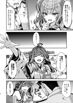 Page 69 of Kashima to Love Love Soushuuhen