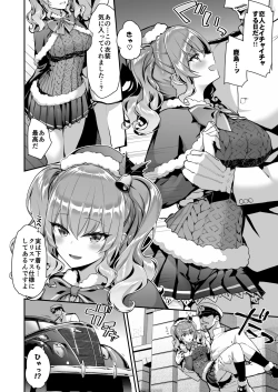 Page 89 of Kashima to Love Love Soushuuhen