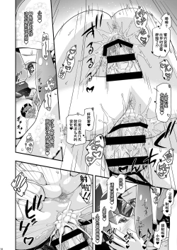 Page 10 of PM GALS LEGENDS