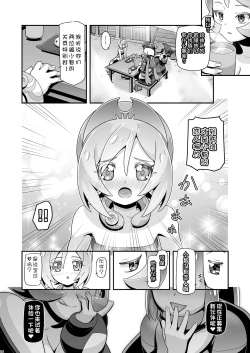 Page 23 of PM GALS LEGENDS