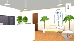 Page 252 of 若妻御用達!妊活オイルマッサージ店 ～瀬尾しおりの場合～