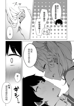 Page 11 of Enkou Shounen Shizuku-kun