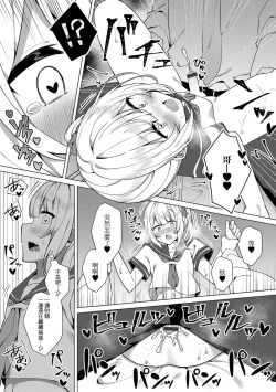Page 14 of Enkou Shounen Shizuku-kun
