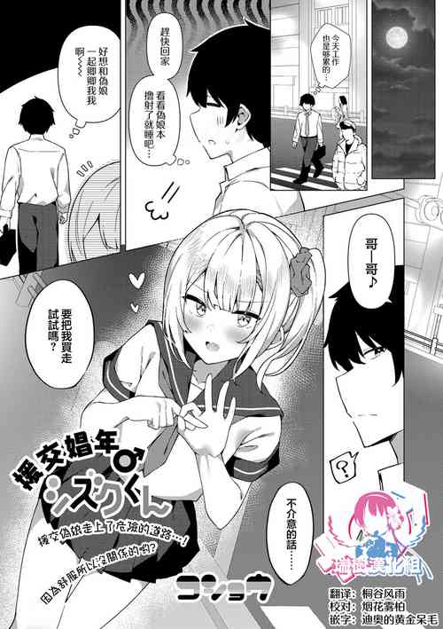 Download Enkou Shounen Shizuku-kun