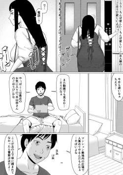 Page 20 of Chierikan