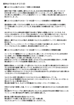 Page 3 of Chierikan