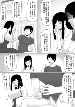 Page 49 of Chierikan