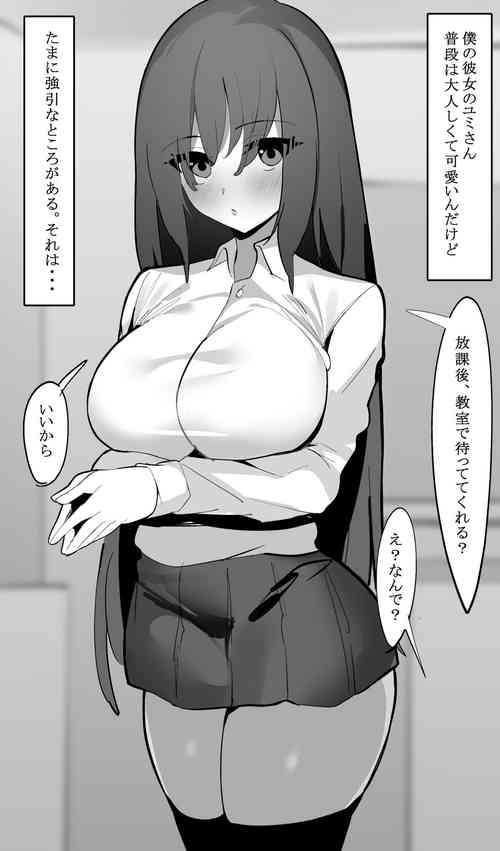 Download Nuidara Sugoi Jimi Kanojo!