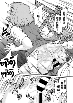 Page 13 of OL調教―尻叩き（Chinese）