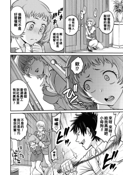 Page 6 of OL調教―尻叩き（Chinese）