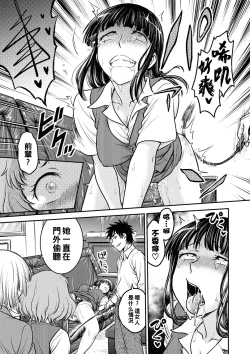 Page 7 of OL調教―尻叩き（Chinese）