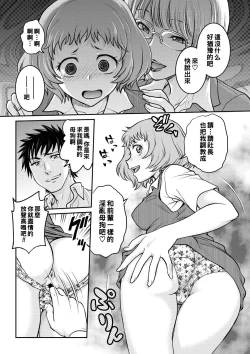 Page 9 of OL調教―尻叩き（Chinese）