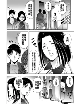 Page 6 of Part Time Life