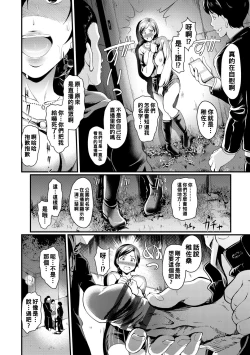 Page 12 of Live Chat Wife