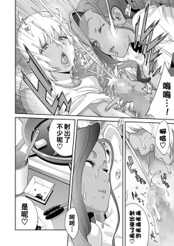 Page 12 of Gibo Bitch EMG!! W Bitch Kyousou Kyoku