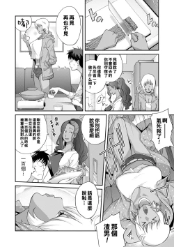 Page 4 of Gibo Bitch EMG!! W Bitch Kyousou Kyoku