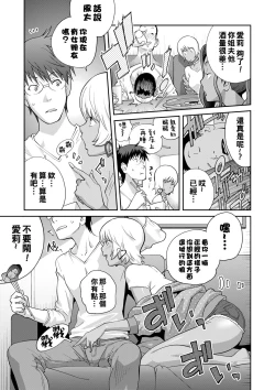 Page 7 of Gibo Bitch EMG!! W Bitch Kyousou Kyoku
