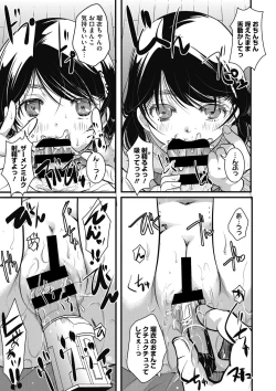 Page 14 of Little Girl Strike Vol. 24