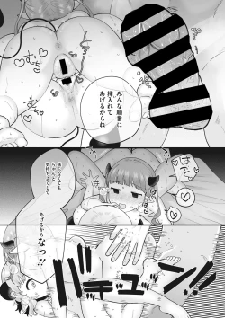 Page 89 of Little Girl Strike Vol. 24