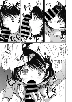 Page 8 of Little Girl Strike Vol. 24