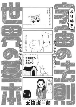 Page 99 of Little Girl Strike Vol. 24