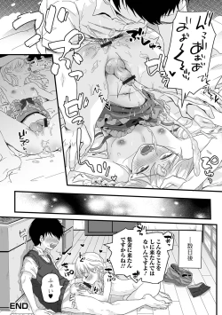 Page 50 of Gekkan Web Otoko no Ko-llection! S Vol. 77