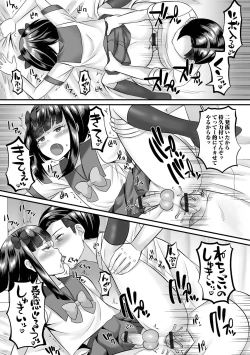 Page 67 of Gekkan Web Otoko no Ko-llection! S Vol. 77