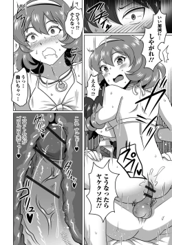 Page 82 of Gekkan Web Otoko no Ko-llection! S Vol. 77