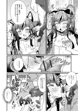 Page 8 of Gekkan Web Otoko no Ko-llection! S Vol. 77