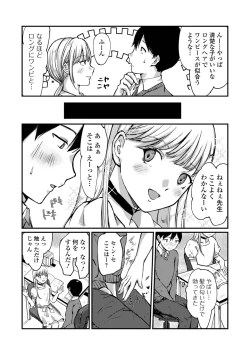 Page 91 of Gekkan Web Otoko no Ko-llection! S Vol. 77