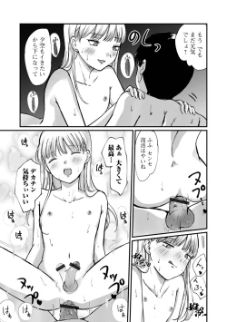 Page 99 of Gekkan Web Otoko no Ko-llection! S Vol. 77