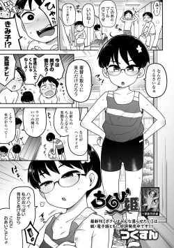 Page 105 of COMIC Mate Legend Vol. 47 2022-10