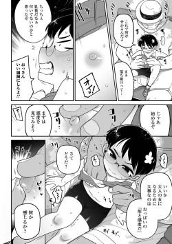 Page 110 of COMIC Mate Legend Vol. 47 2022-10