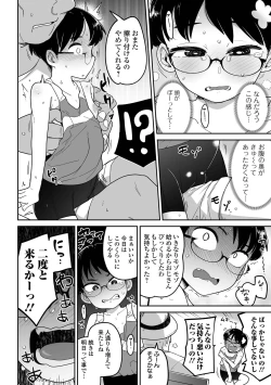 Page 112 of COMIC Mate Legend Vol. 47 2022-10