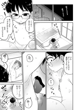 Page 113 of COMIC Mate Legend Vol. 47 2022-10