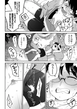 Page 116 of COMIC Mate Legend Vol. 47 2022-10