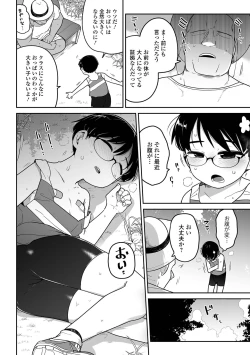 Page 124 of COMIC Mate Legend Vol. 47 2022-10