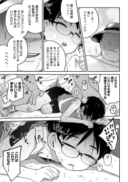 Page 125 of COMIC Mate Legend Vol. 47 2022-10