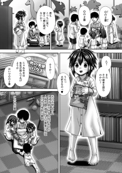 Page 191 of COMIC Mate Legend Vol. 47 2022-10