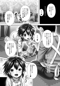 Page 193 of COMIC Mate Legend Vol. 47 2022-10