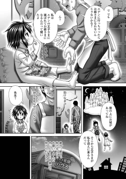 Page 195 of COMIC Mate Legend Vol. 47 2022-10
