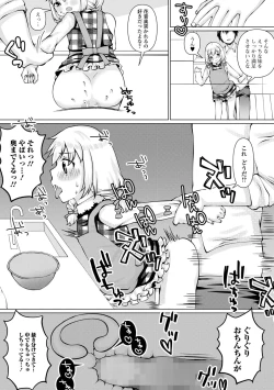 Page 218 of COMIC Mate Legend Vol. 47 2022-10