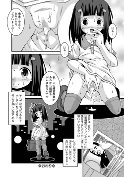 Page 234 of COMIC Mate Legend Vol. 47 2022-10