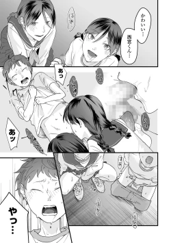 Page 51 of COMIC Mate Legend Vol. 47 2022-10