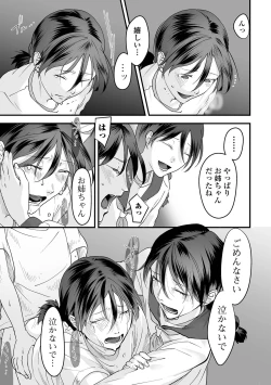 Page 55 of COMIC Mate Legend Vol. 47 2022-10