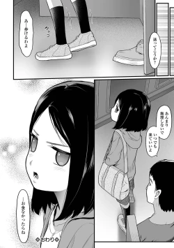 Page 80 of COMIC Mate Legend Vol. 47 2022-10