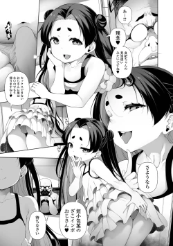 Page 83 of COMIC Mate Legend Vol. 47 2022-10