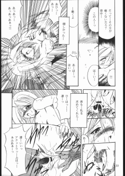 Page 22 of Rakuen Toshi 6