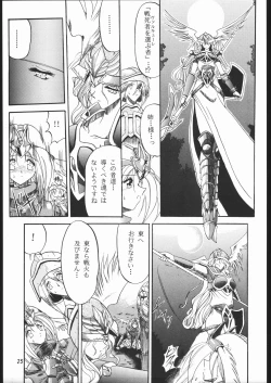 Page 24 of Rakuen Toshi 6